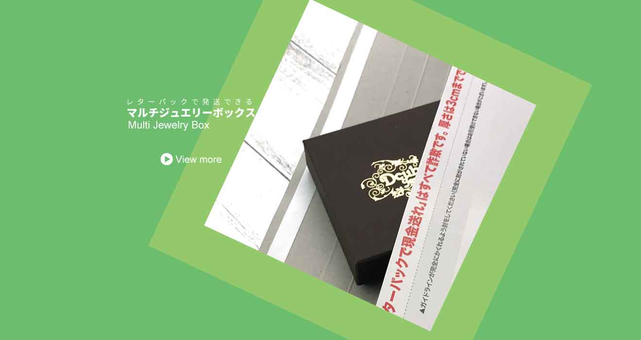 オリジナルパッケージ・貼り箱・紙箱・化粧箱・ギフトボックスなら【ディーキューブ】小ロット50個から！